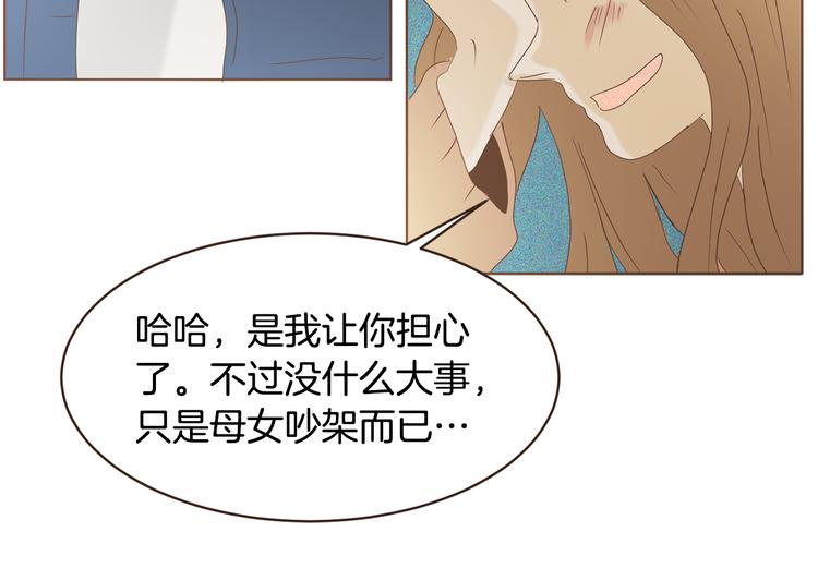 第47话 我会好好疼你81