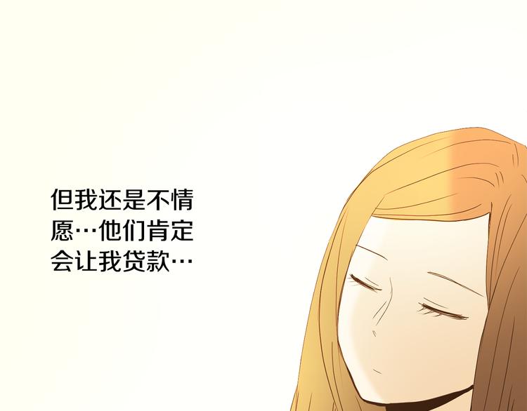 第46话 贷款交学费35