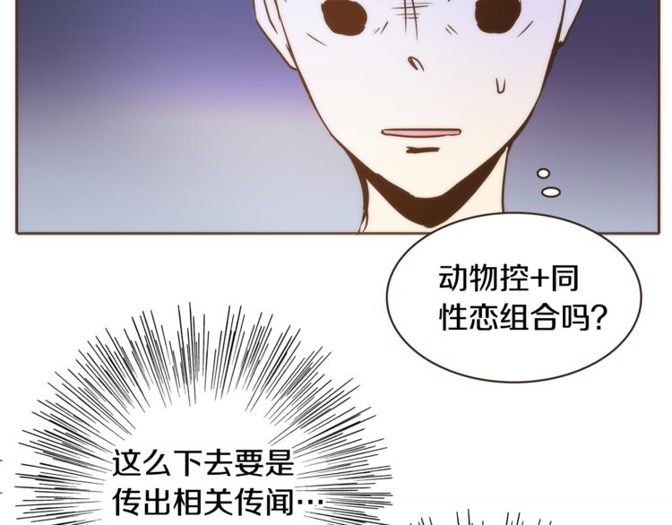 第6话 无法说出口的事实（1）84