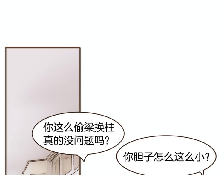 第6话 无法说出口的事实（1）21