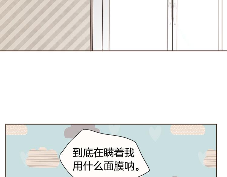 第1话 男友变成男闺蜜？45