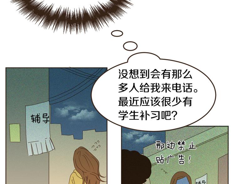 第46话 贷款交学费6