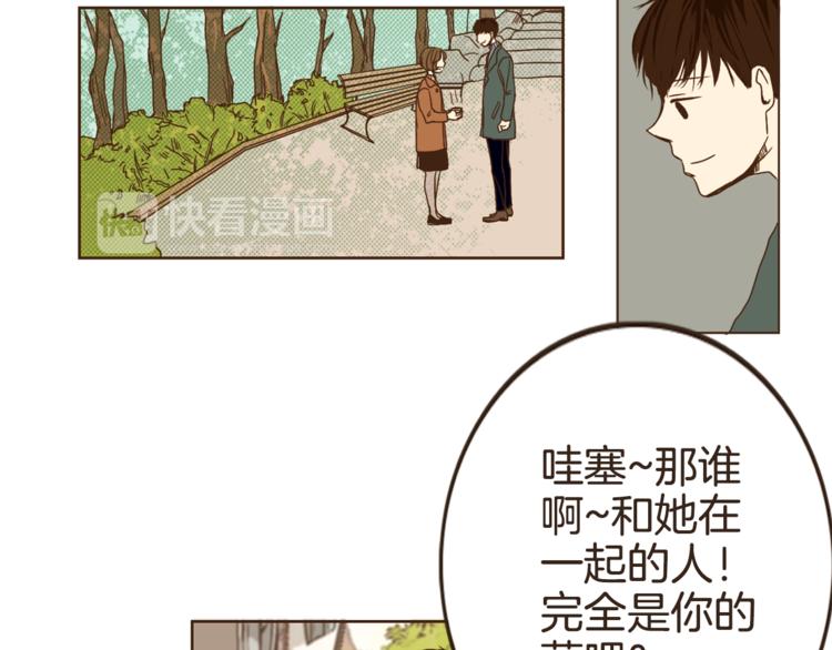 第1话 男友变成男闺蜜？73