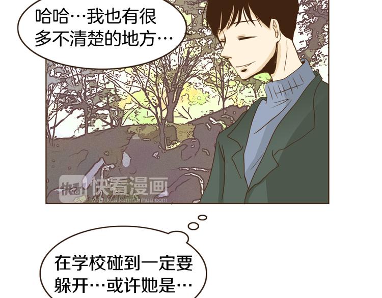 第1话 男友变成男闺蜜？86