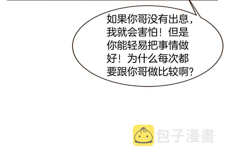 第47话 我会好好疼你34