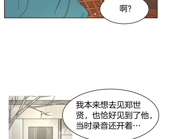 第46话 贷款交学费66