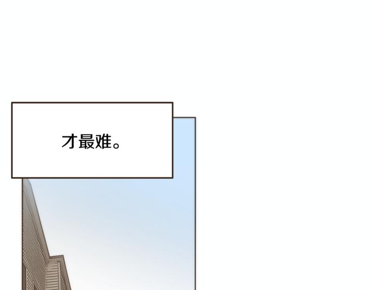 第4话 对平凡的渴望57