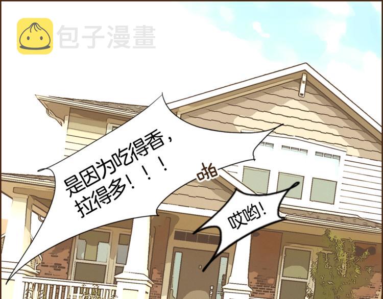第1话 男友变成男闺蜜？52