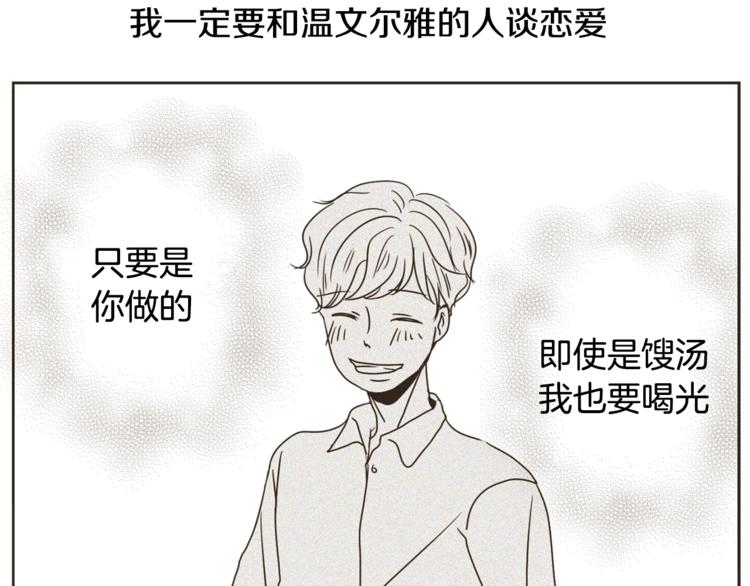 第1话 男友变成男闺蜜？63