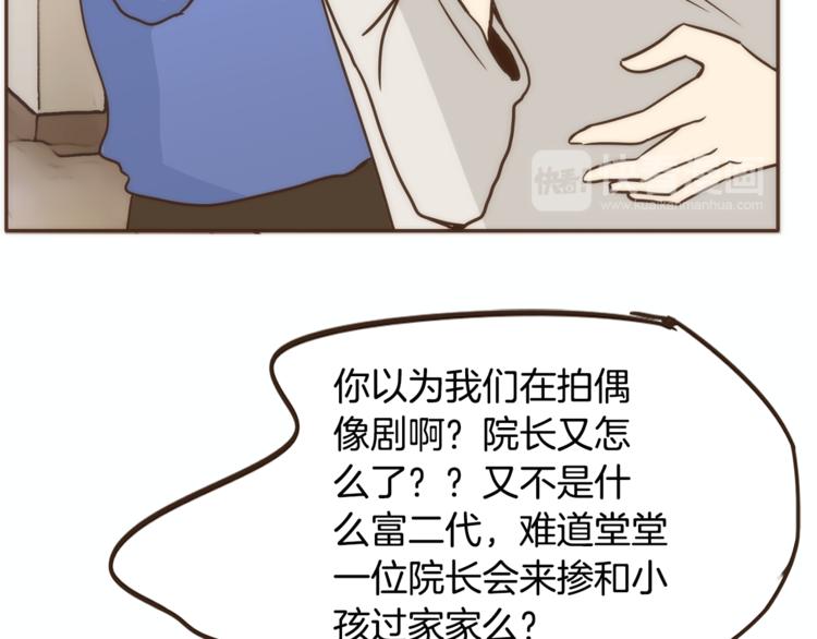 第6话 无法说出口的事实（1）25