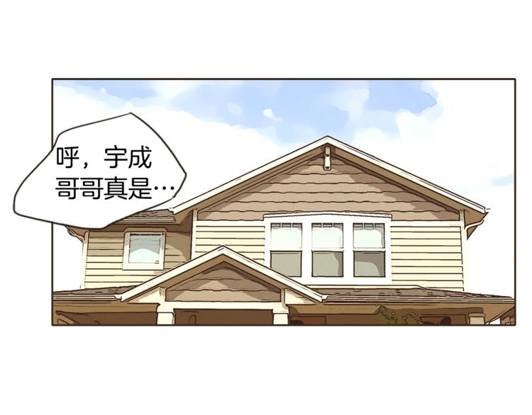 第1话 男友变成男闺蜜？29