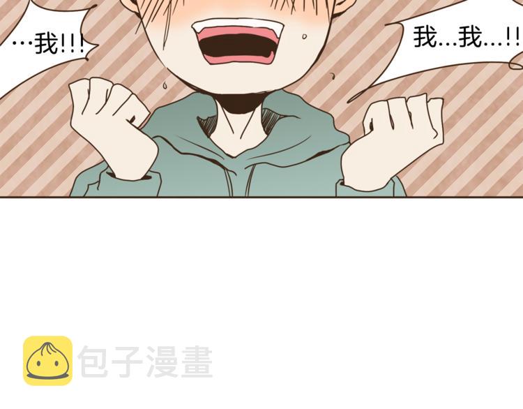 第1话 男友变成男闺蜜？8