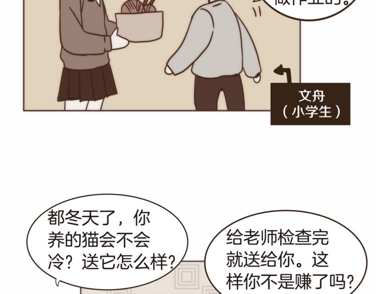 第5话 慌忙之中总会有真相111