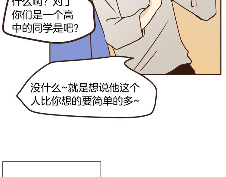 第6话 无法说出口的事实（1）31