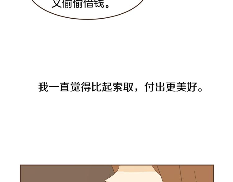 第47话 我会好好疼你20