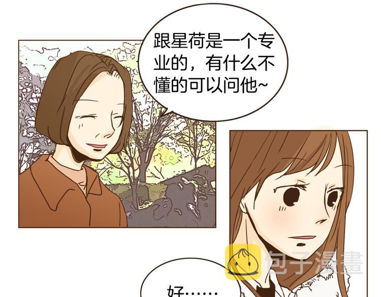 第1话 男友变成男闺蜜？84