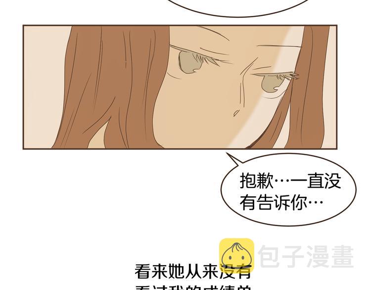 第47话 我会好好疼你13