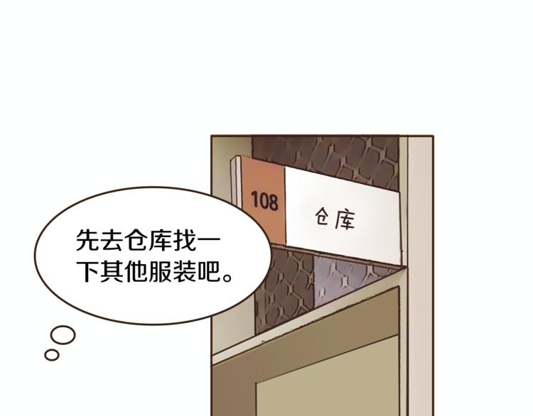 第6话 无法说出口的事实（1）87