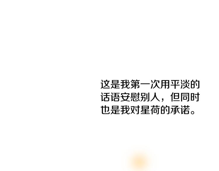 第47话 我会好好疼你97
