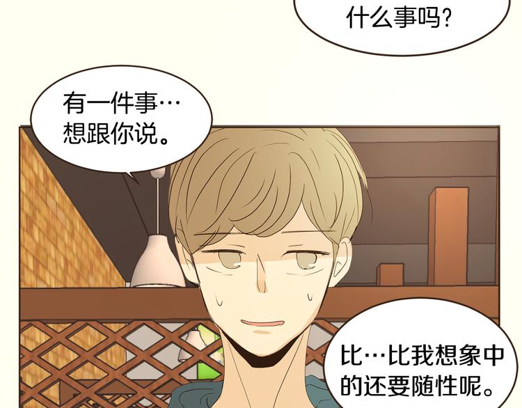 第46话 贷款交学费42