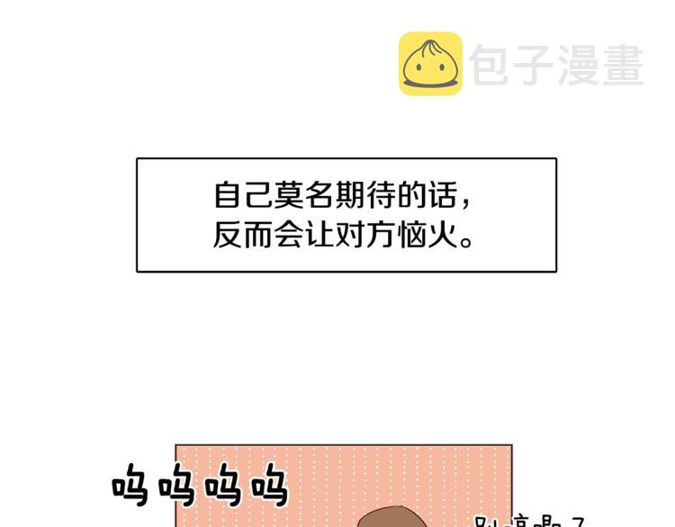 第3话 期待的法则75