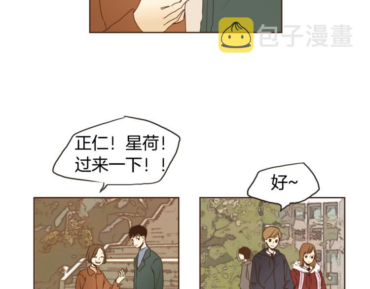 第1话 男友变成男闺蜜？77