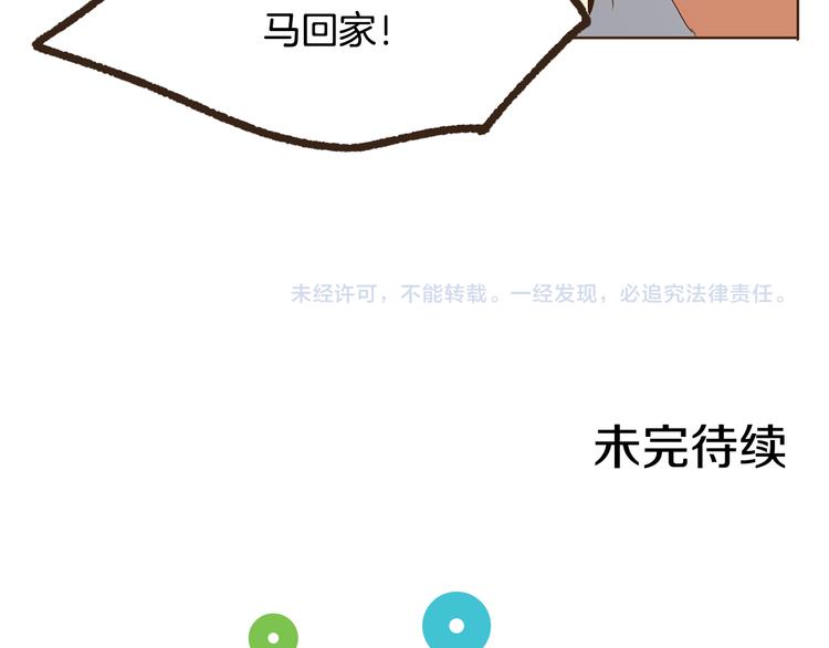 第46话 贷款交学费93