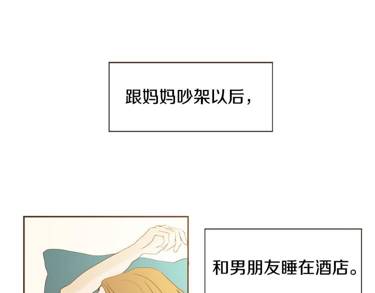完结篇 不懂事的飞行少女91
