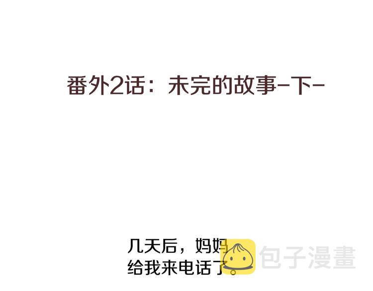完结篇 不懂事的飞行少女98
