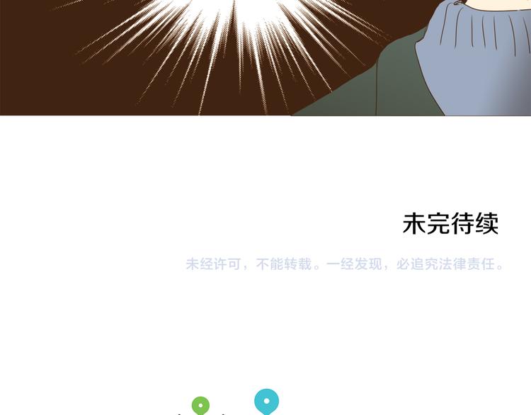 第1话 男友变成男闺蜜？89