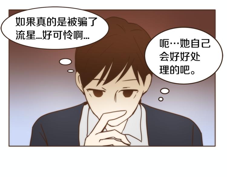 第6话 无法说出口的事实（1）47