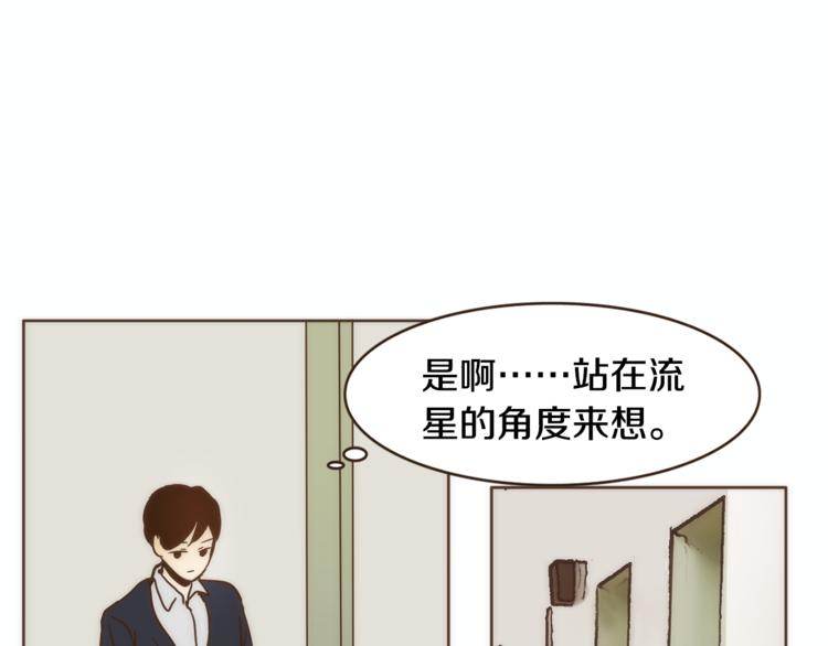 第6话 无法说出口的事实（1）81