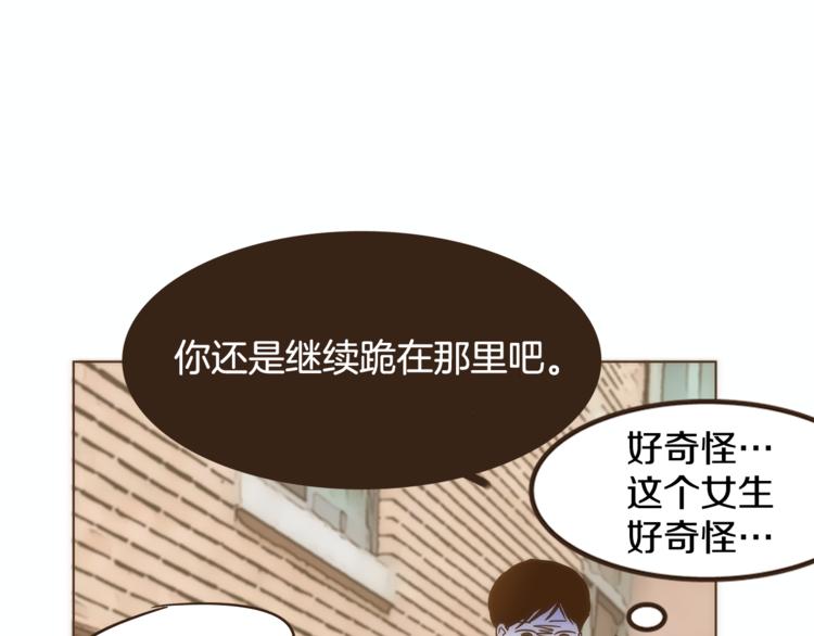 第4话 对平凡的渴望12