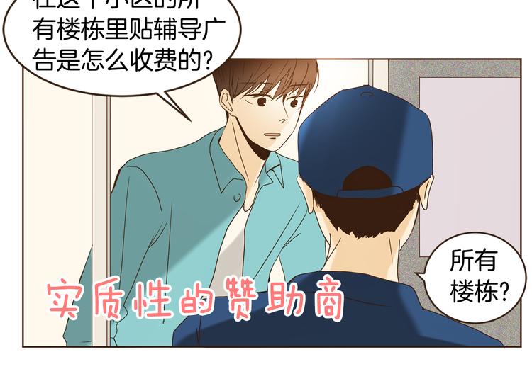 第46话 贷款交学费8