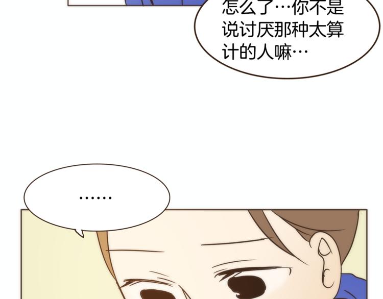 第4话 对平凡的渴望75