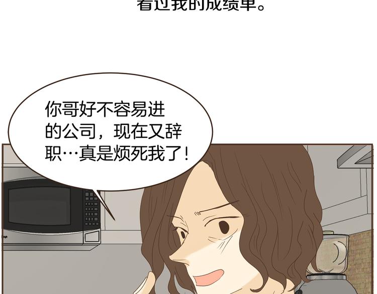 第47话 我会好好疼你14
