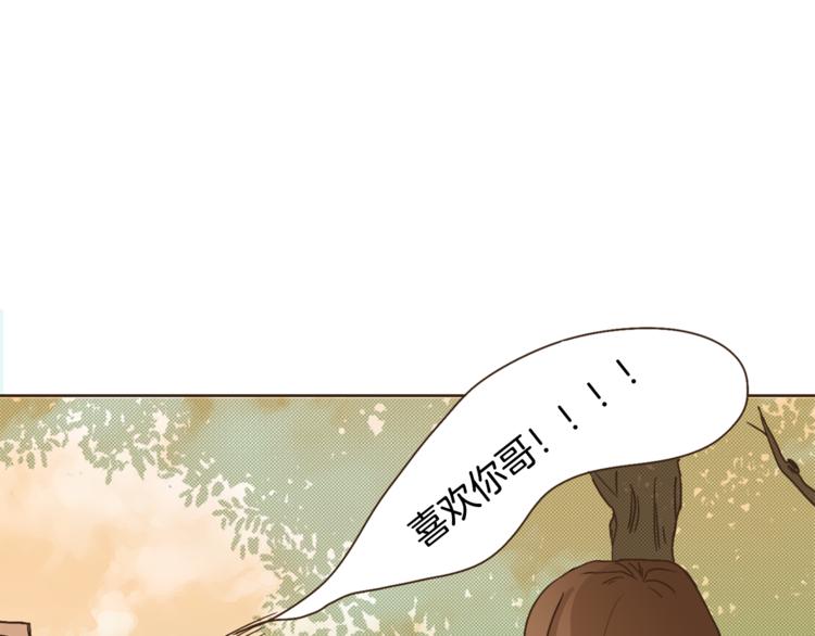 第1话 男友变成男闺蜜？10
