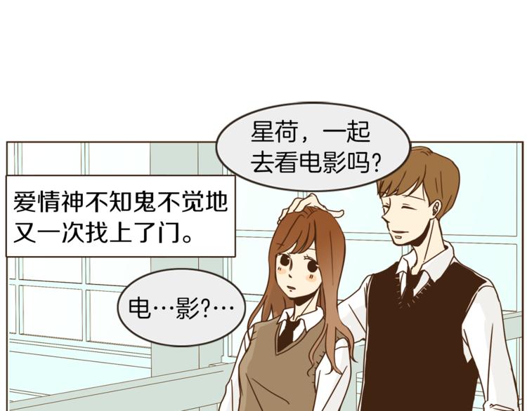第1话 男友变成男闺蜜？17