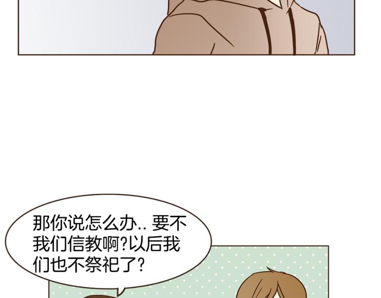 第4话 对平凡的渴望45