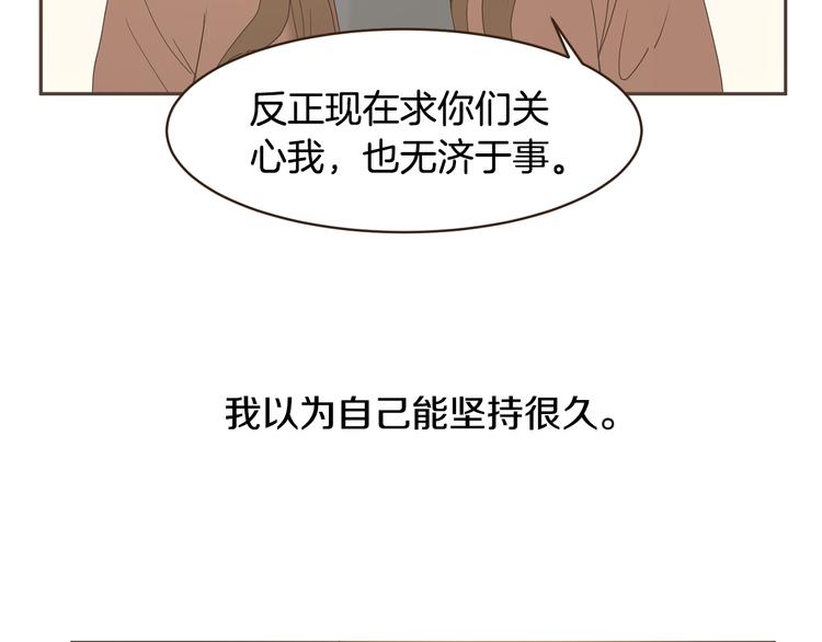 第47话 我会好好疼你45