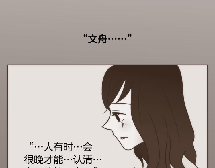 第4话 对平凡的渴望21