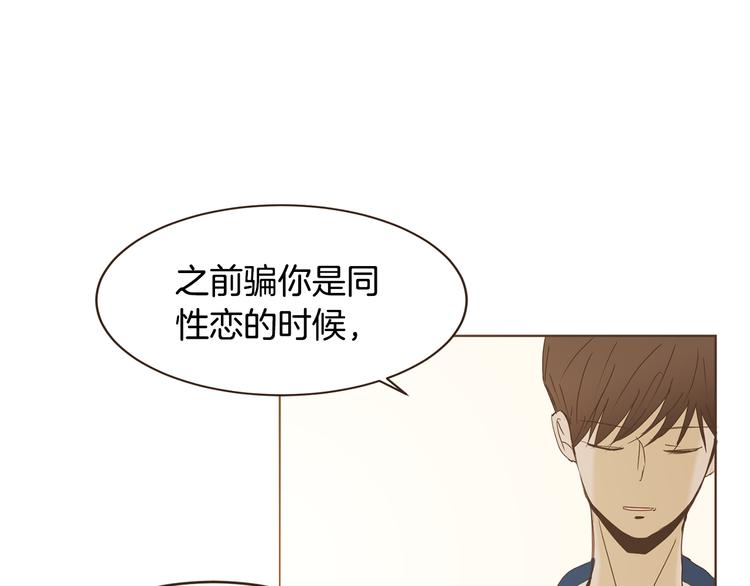 第47话 我会好好疼你87