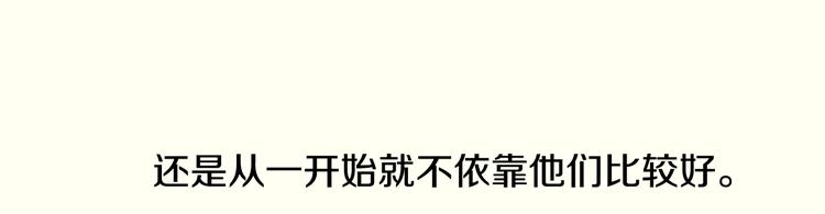 第46话 贷款交学费37