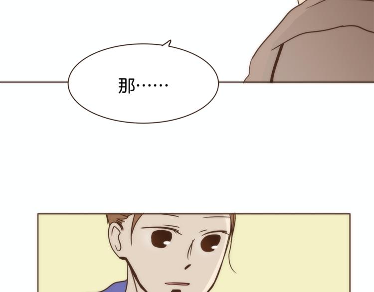 第4话 对平凡的渴望81