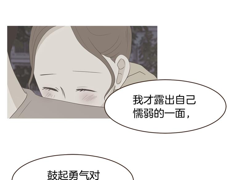 第47话 我会好好疼你89