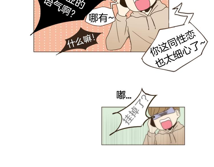 第2话 无法避开的关系38