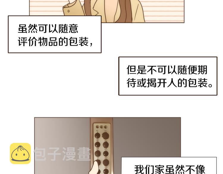 第3话 期待的法则88