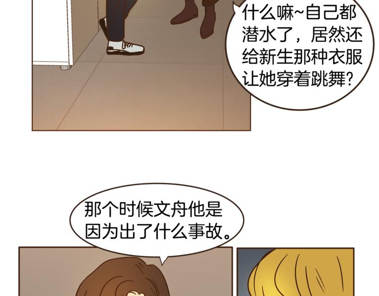 第7话 无法说出口的事实（2）21