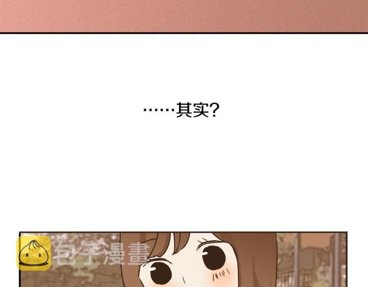 第1话 男友变成男闺蜜？6