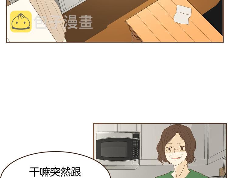 第47话 我会好好疼你18